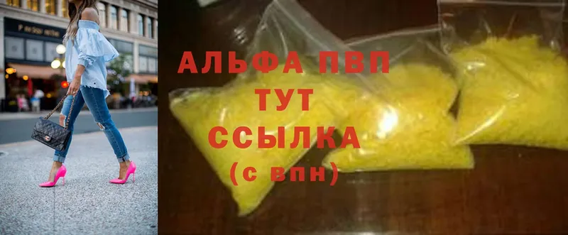 купить наркоту  Ардатов  Альфа ПВП СК КРИС 