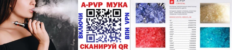 купить  цена  ссылка на мегу ссылки  APVP кристаллы  Ардатов 