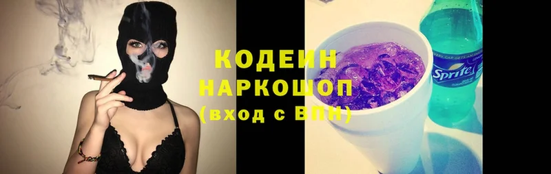 Кодеиновый сироп Lean Purple Drank  как найти закладки  Ардатов 