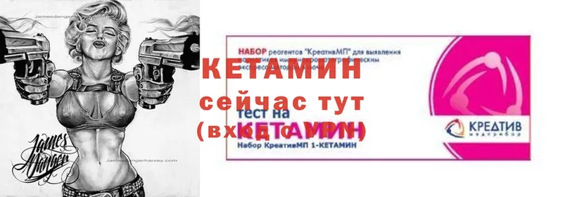 КЕТАМИН VHQ  Ардатов 