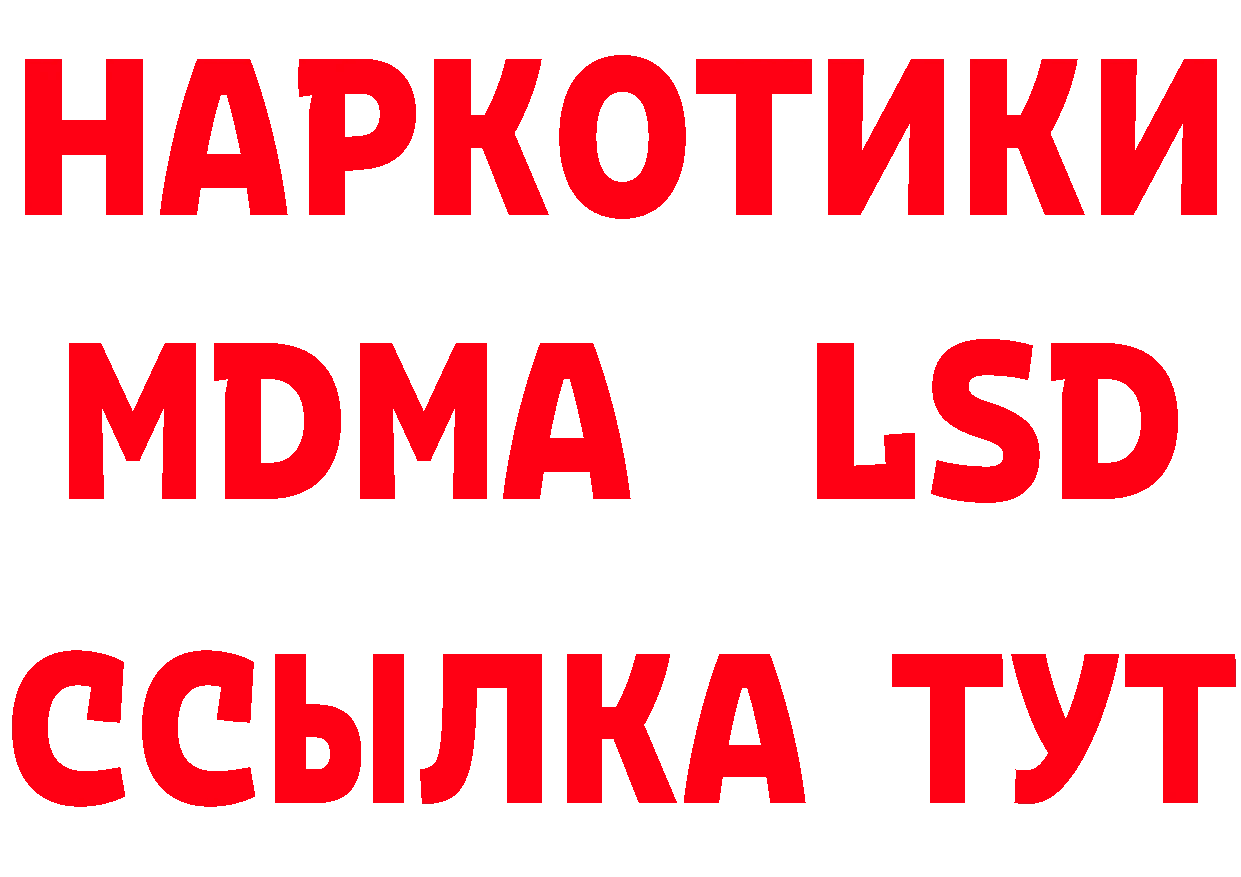 Бутират оксибутират онион нарко площадка omg Ардатов