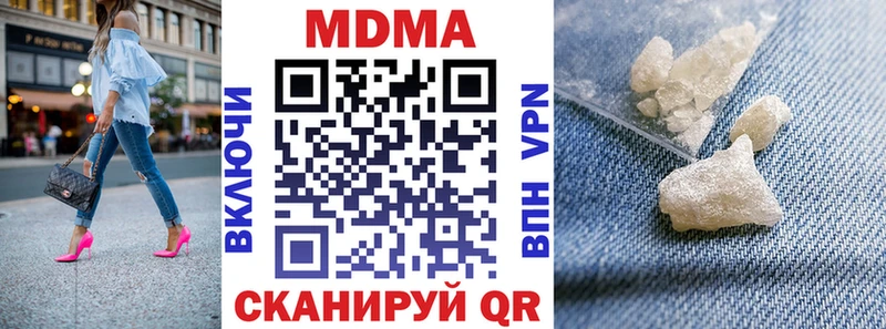 дарнет шоп  Ардатов  MDMA кристаллы 
