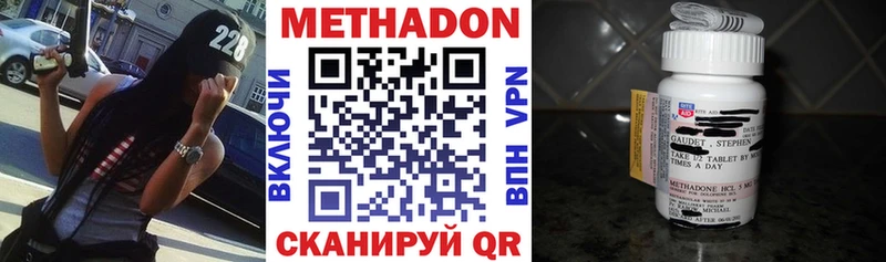 Метадон кристалл  Ардатов 