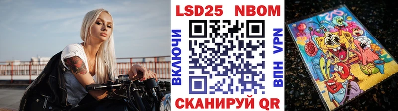 Марки 25I-NBOMe 1,5мг  наркотики  Ардатов 